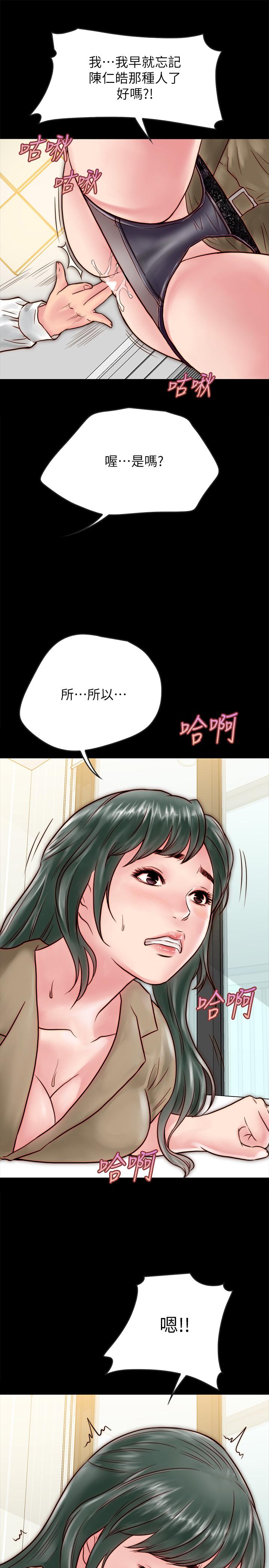 同居密友 第10話-你氾濫成災了 第23页