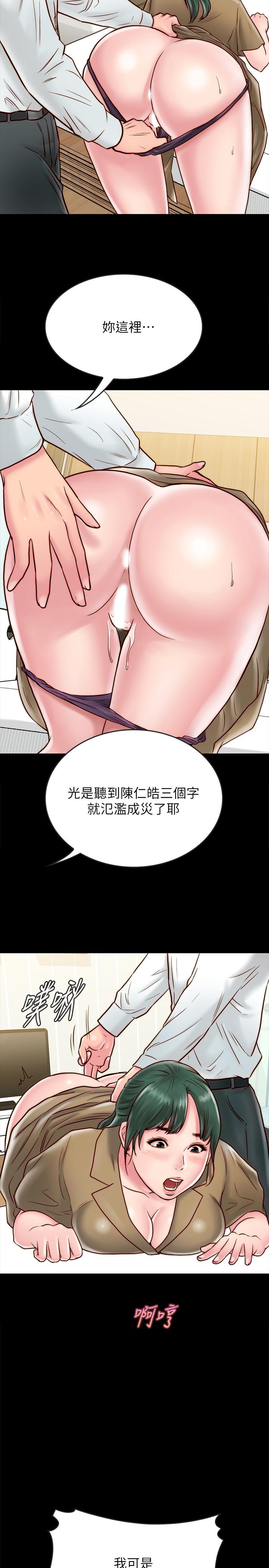 同居密友 第10話-你氾濫成災了 第21页