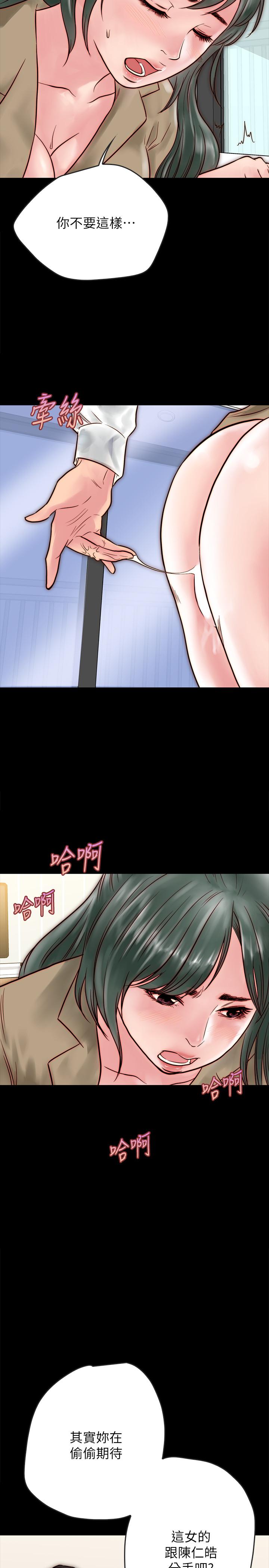 同居密友 第10話-你氾濫成災了 第24页