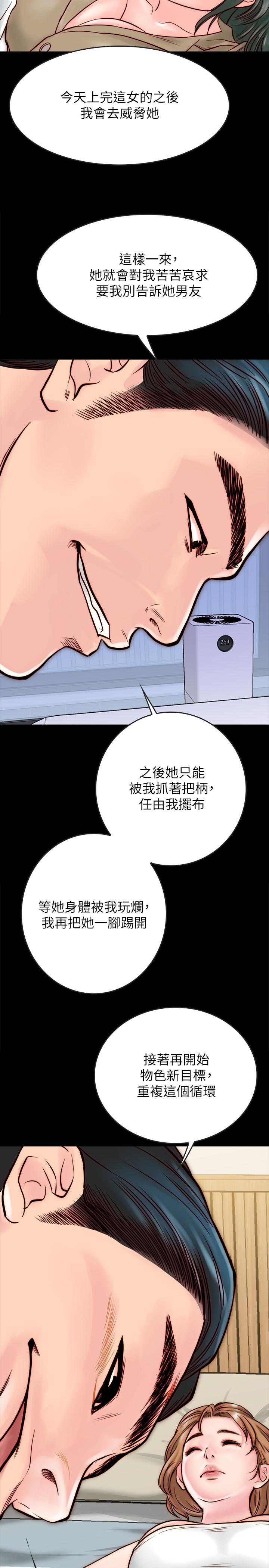 同居密友 第10話-你氾濫成災了 第26页