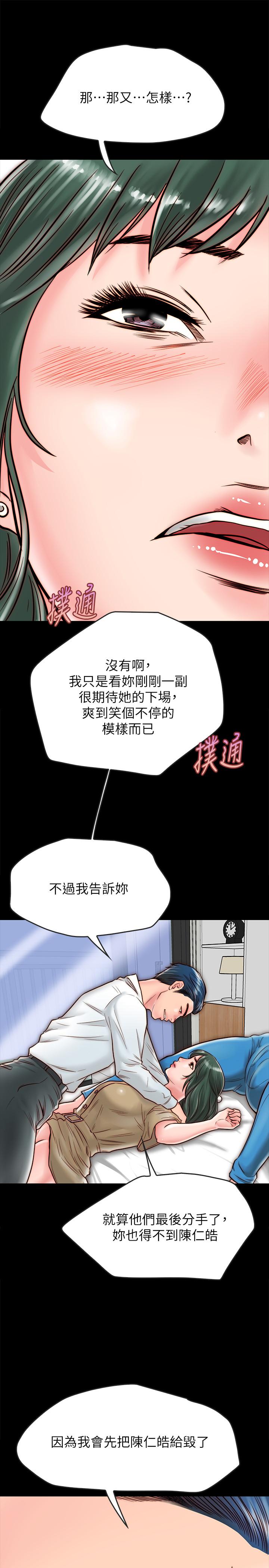同居密友 第10話-你氾濫成災了 第28页