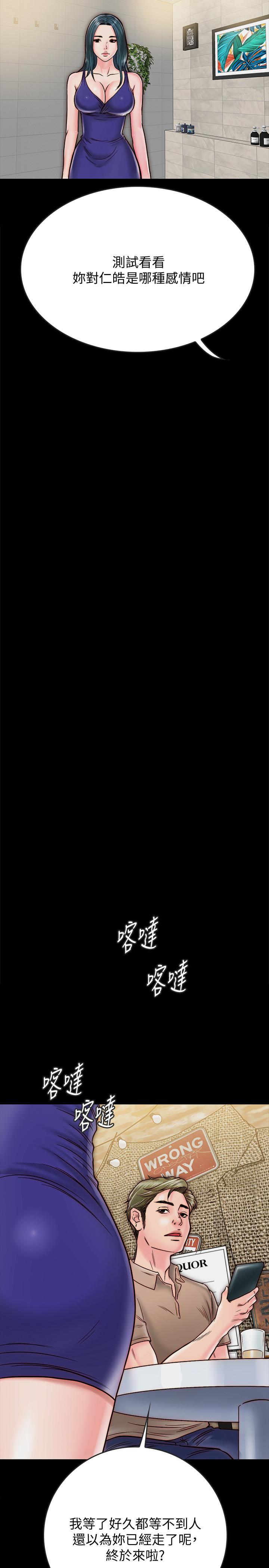 同居密友 第10話-你氾濫成災了 第36页