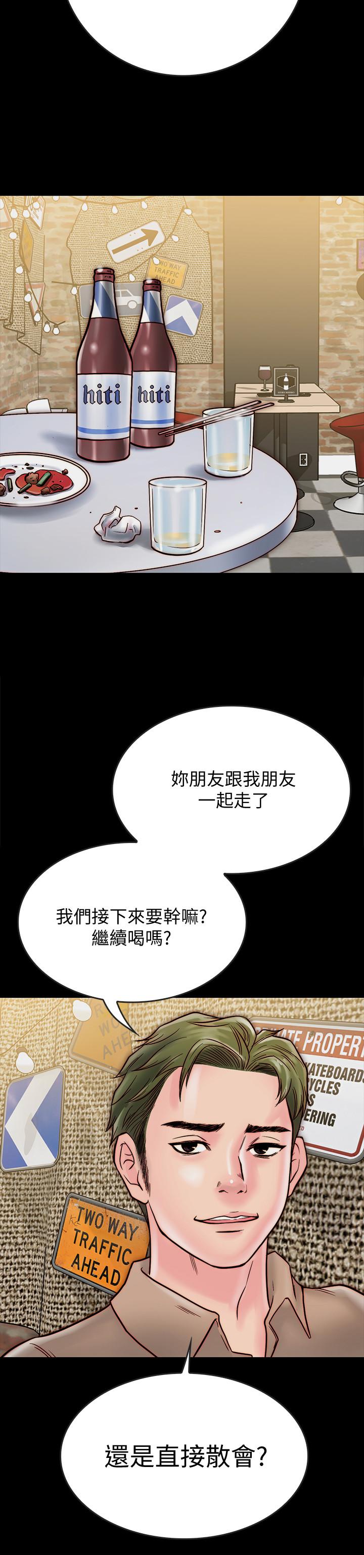 同居密友 第10話-你氾濫成災了 第37页