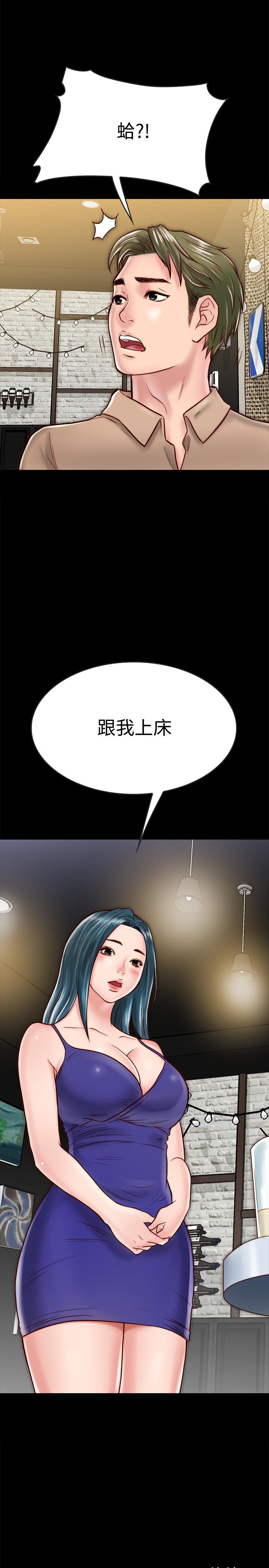 同居密友 第10話-你氾濫成災了 第39页
