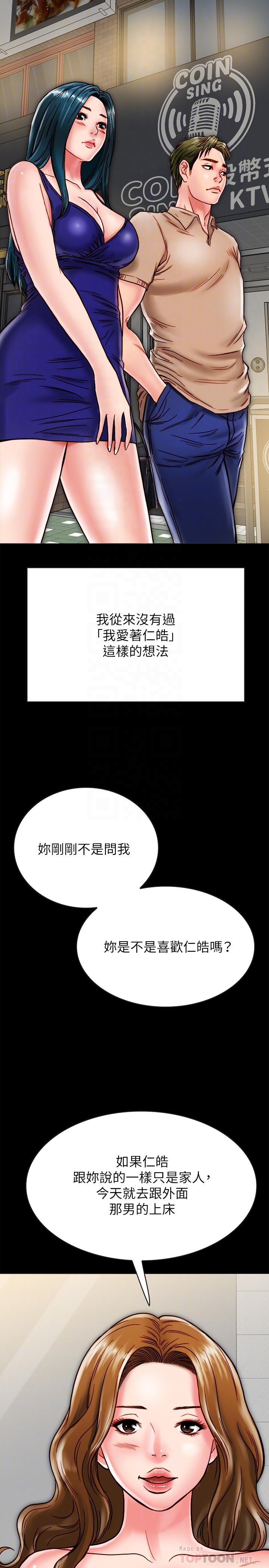 同居密友 第11話-要一起洗澡嗎 第4页