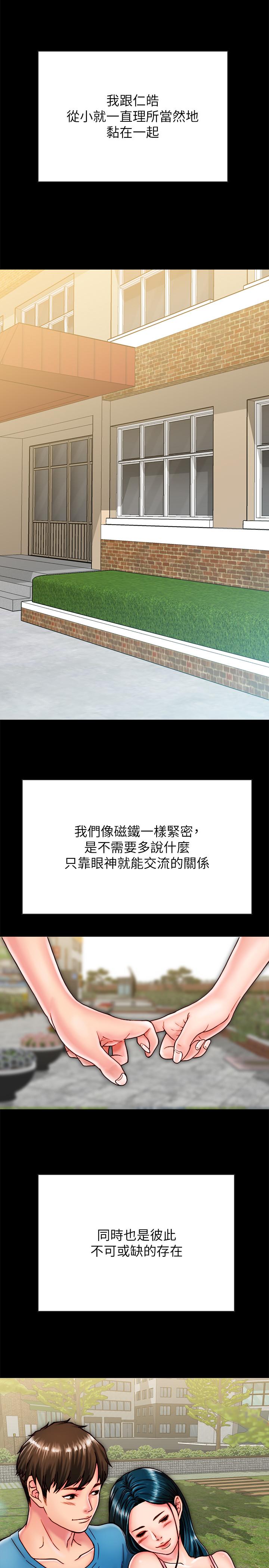 同居密友 第11話-要一起洗澡嗎 第2页