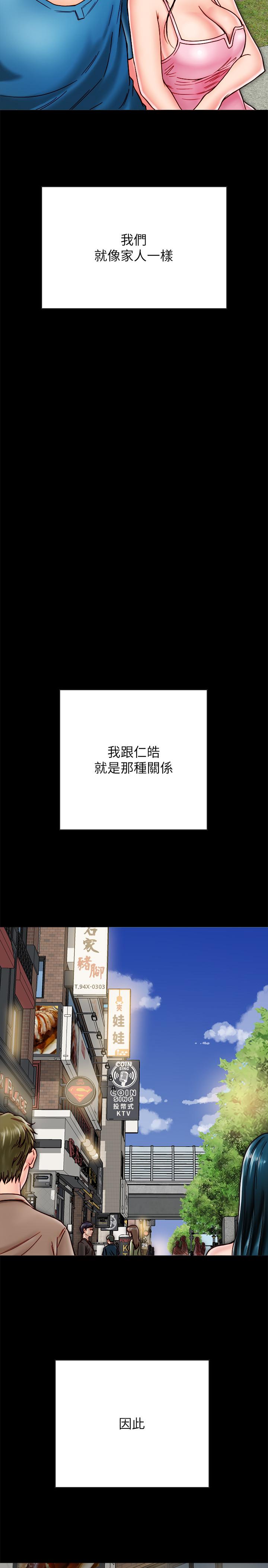 同居密友 第11話-要一起洗澡嗎 第3页