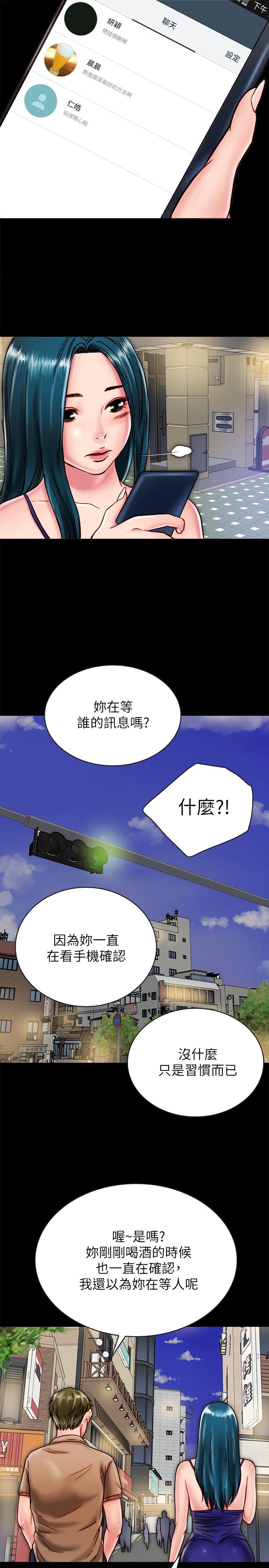 同居密友 第11話-要一起洗澡嗎 第9页