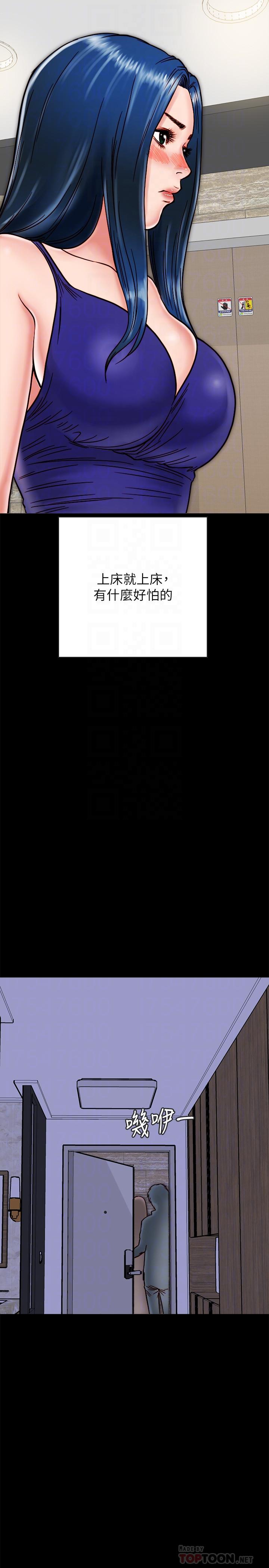 同居密友 第11話-要一起洗澡嗎 第12页