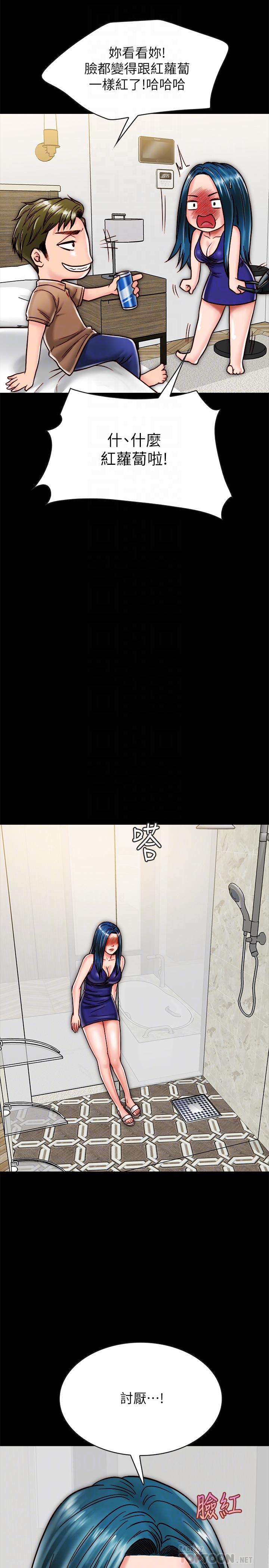 同居密友 第11話-要一起洗澡嗎 第16页
