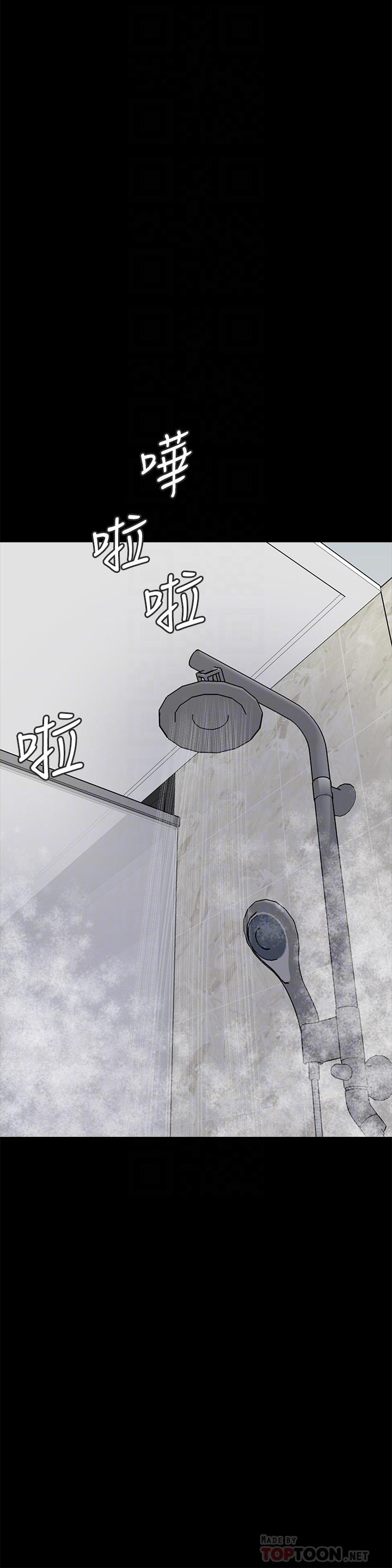 同居密友 第11話-要一起洗澡嗎 第18页