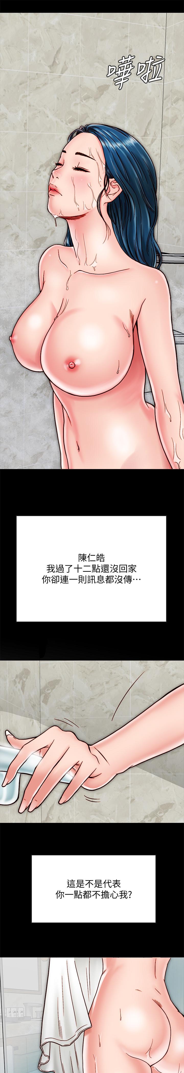 同居密友 第11話-要一起洗澡嗎 第19页