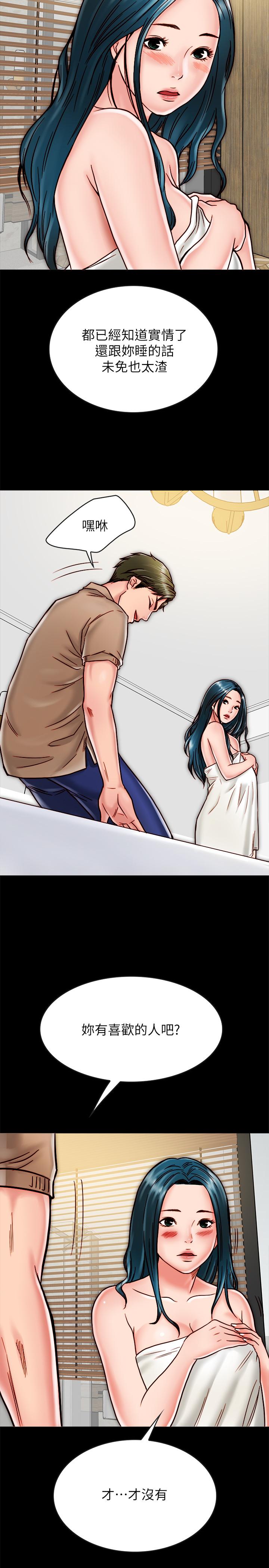 同居密友 第11話-要一起洗澡嗎 第25页
