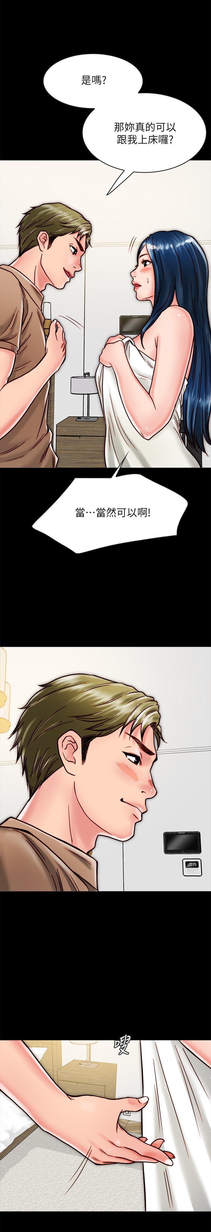 同居密友 第11話-要一起洗澡嗎 第26页