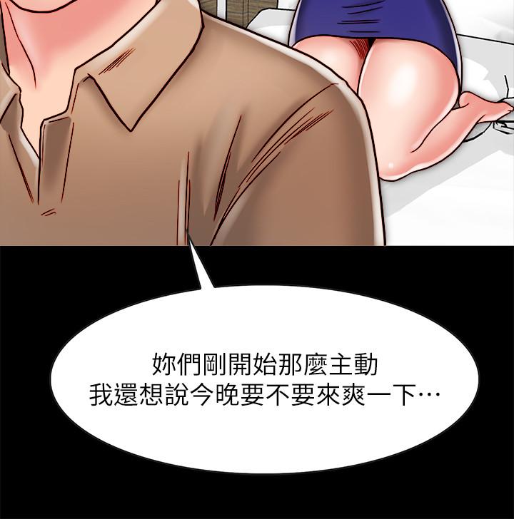 同居密友 第11話-要一起洗澡嗎 第33页