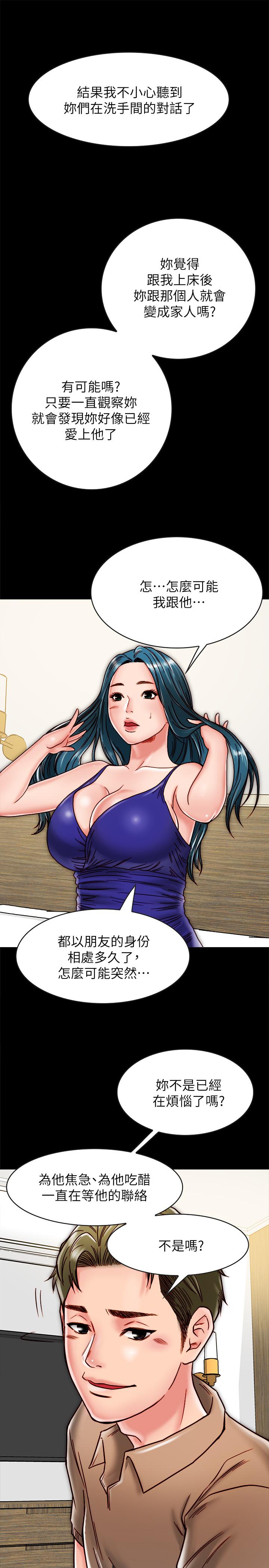同居密友 第11話-要一起洗澡嗎 第34页