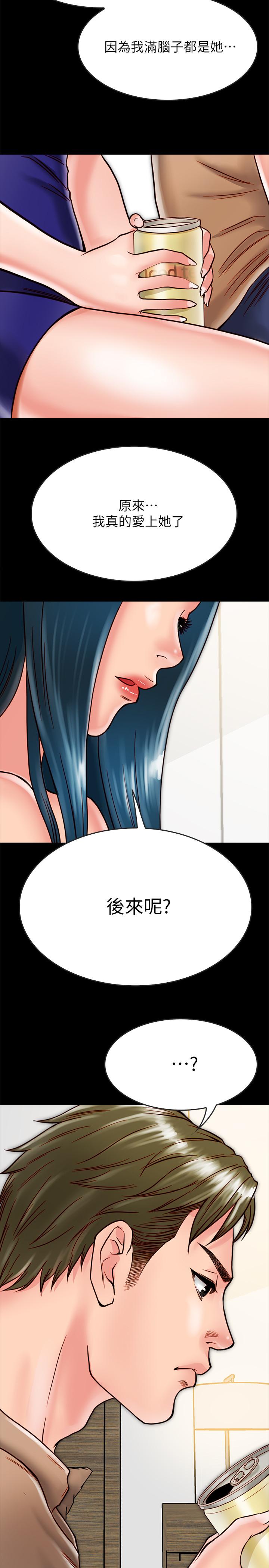 同居密友 第12話-在何妮身上游走的鹹豬手 第11页