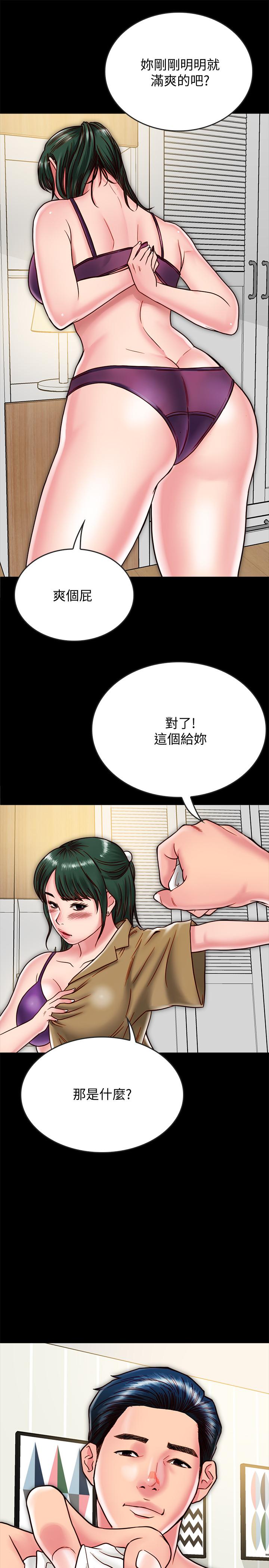 同居密友 第12話-在何妮身上游走的鹹豬手 第19页