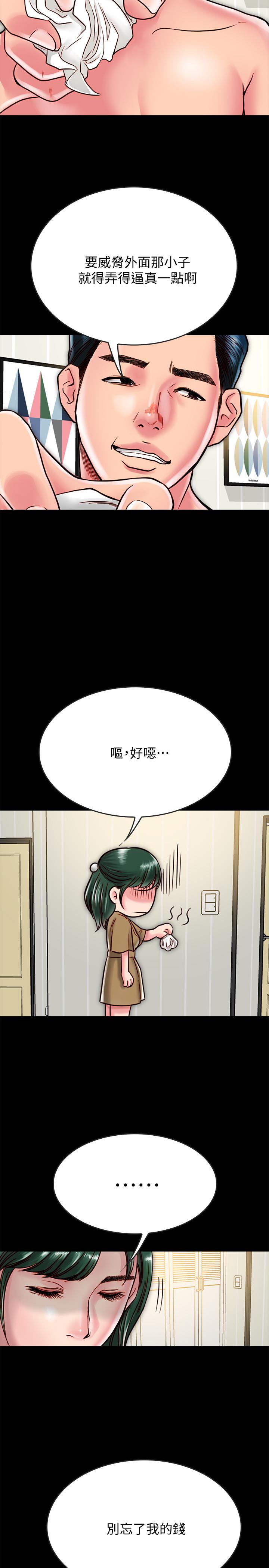 同居密友 第12話-在何妮身上游走的鹹豬手 第20页