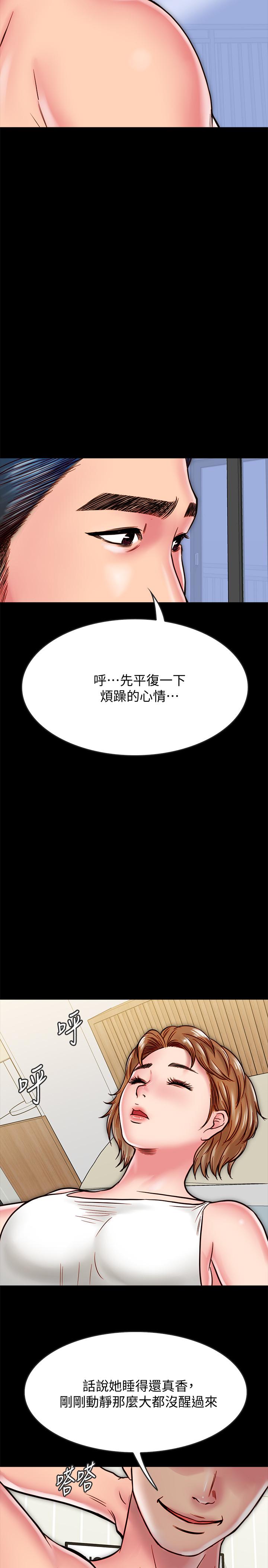同居密友 第12話-在何妮身上游走的鹹豬手 第23页