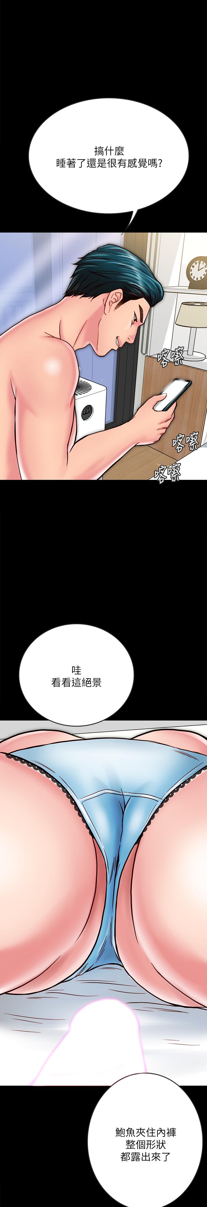 同居密友 第12話-在何妮身上游走的鹹豬手 第28页
