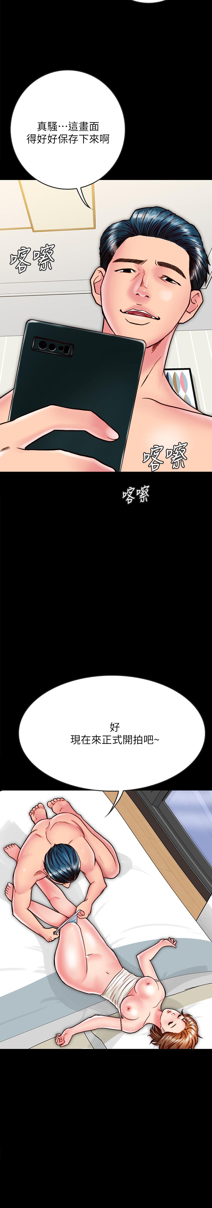 同居密友 第12話-在何妮身上游走的鹹豬手 第29页