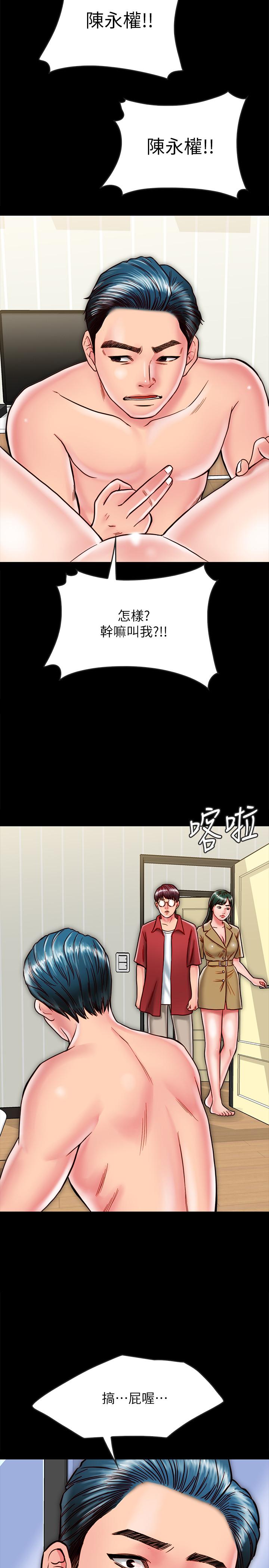 同居密友 第12話-在何妮身上游走的鹹豬手 第32页