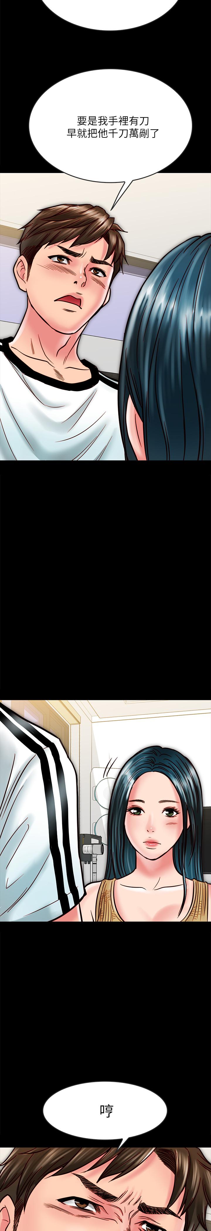 同居密友 第13話-何妮被抓住致命的把柄 第31页