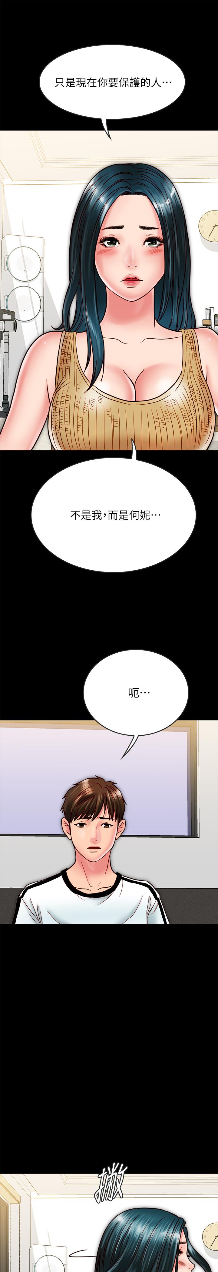 同居密友 第13話-何妮被抓住致命的把柄 第35页