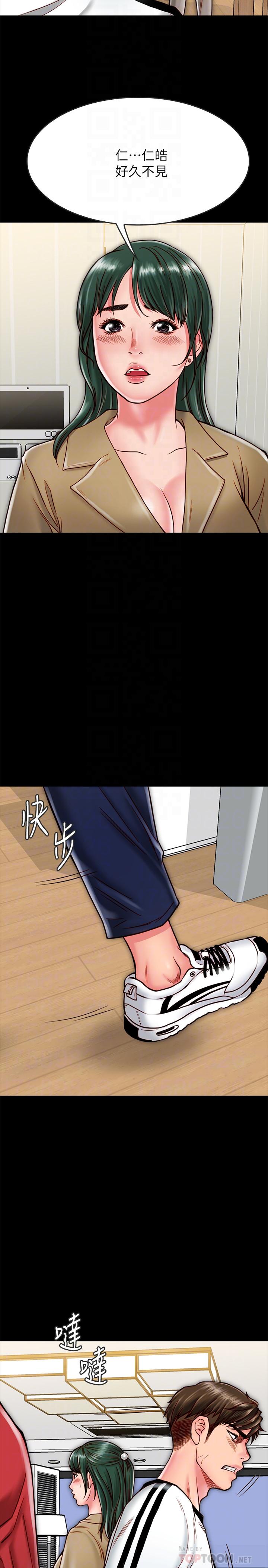 同居密友 第13話-何妮被抓住致命的把柄 第6页