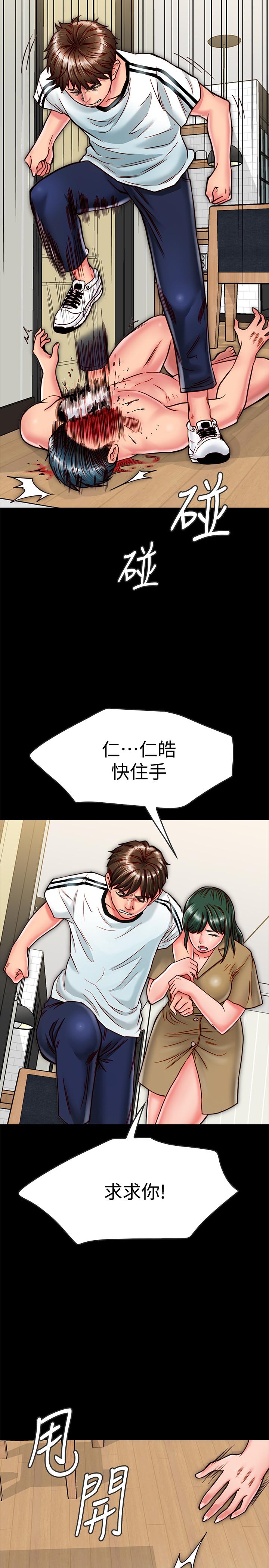 同居密友 第13話-何妮被抓住致命的把柄 第15页