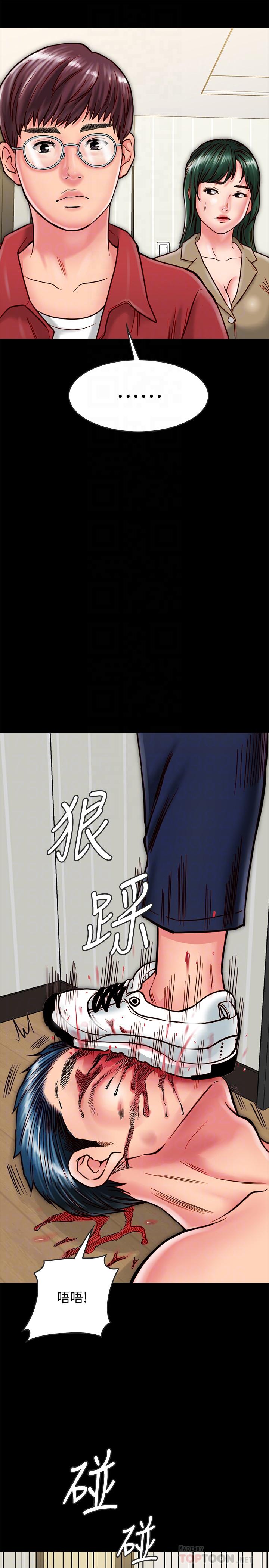 同居密友 第13話-何妮被抓住致命的把柄 第14页