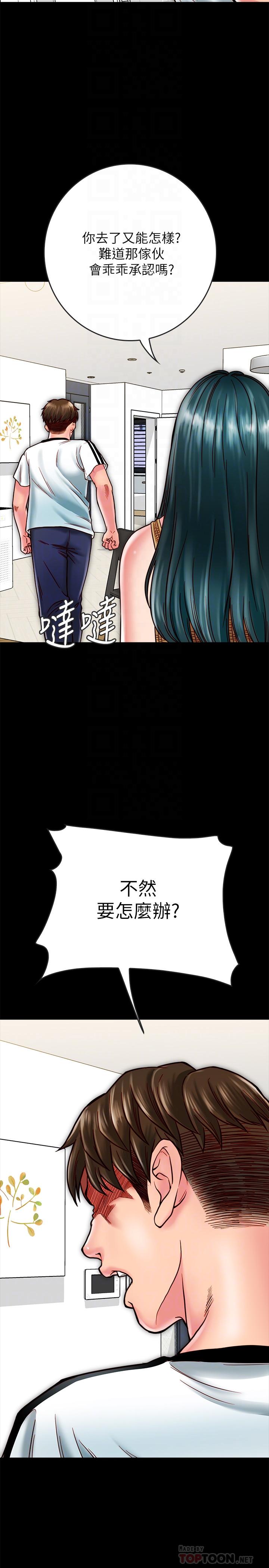 同居密友 第14話-在隱秘處享受刺激的快感 第6页