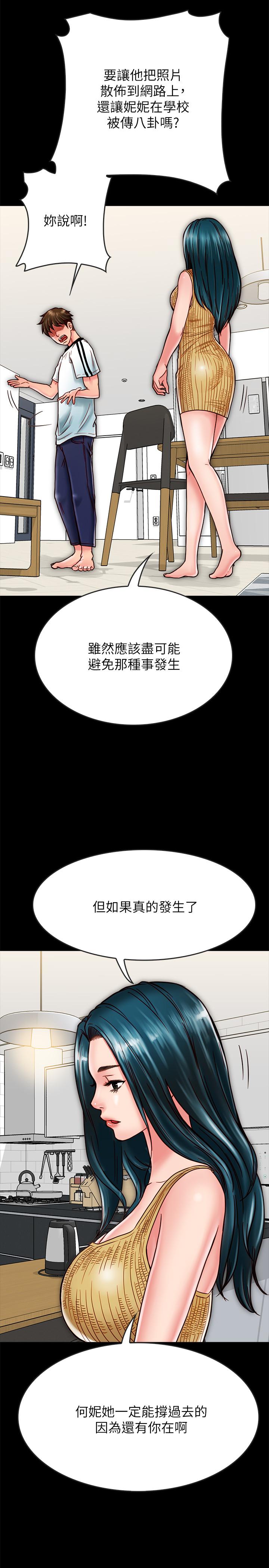同居密友 第14話-在隱秘處享受刺激的快感 第7页