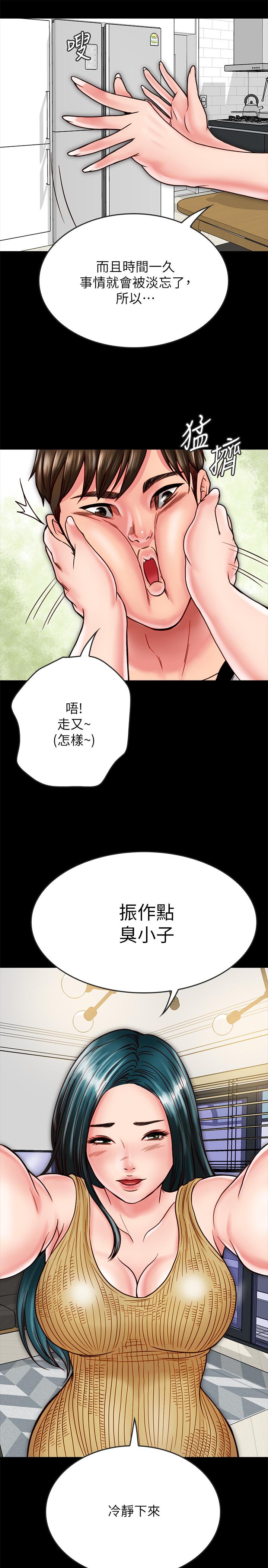 同居密友 第14話-在隱秘處享受刺激的快感 第9页