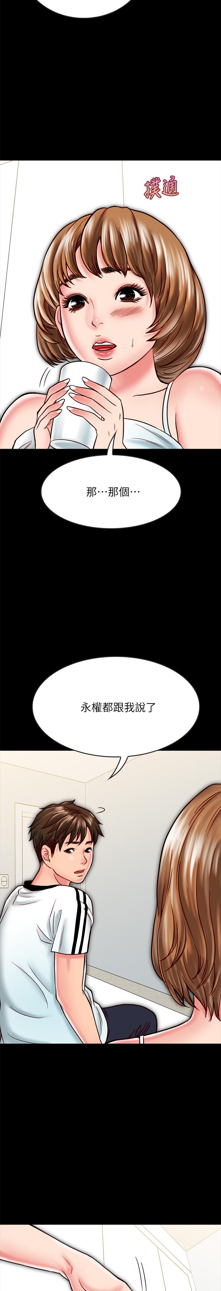 同居密友 第14話-在隱秘處享受刺激的快感 第17页