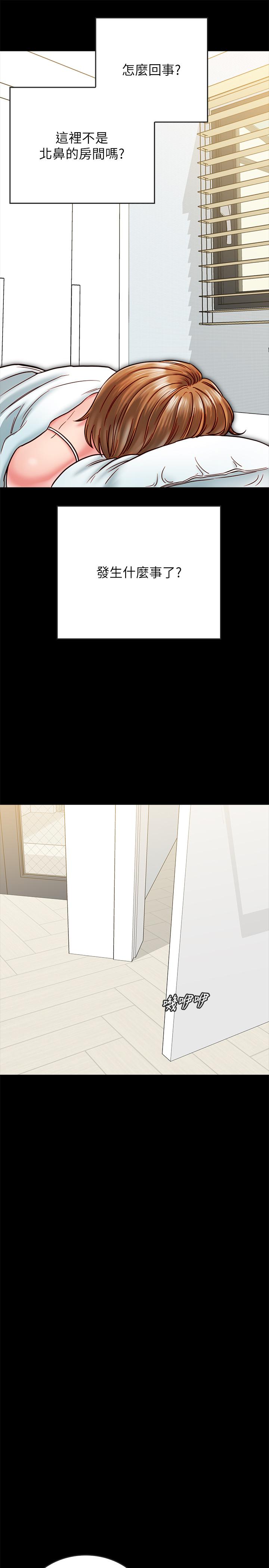 同居密友 第14話-在隱秘處享受刺激的快感 第15页