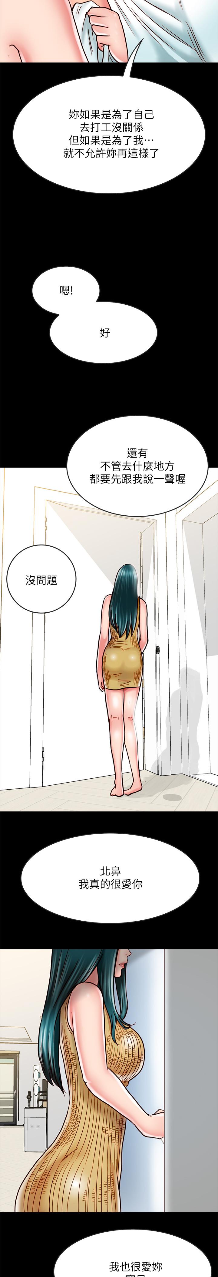 同居密友 第14話-在隱秘處享受刺激的快感 第21页