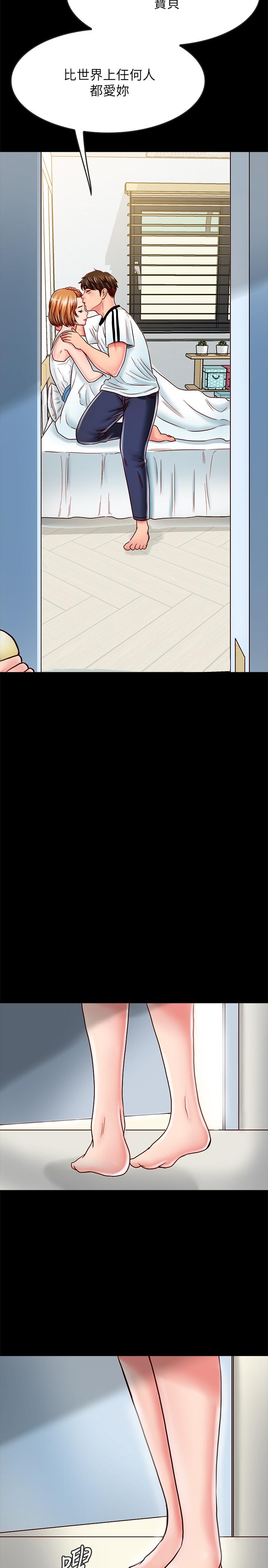同居密友 第14話-在隱秘處享受刺激的快感 第22页