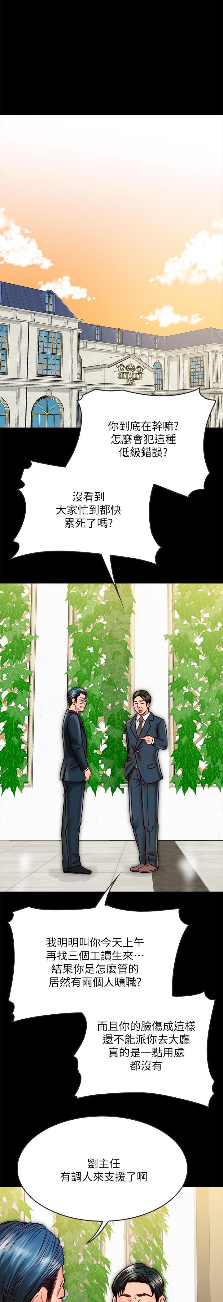 同居密友 第14話-在隱秘處享受刺激的快感 第26页