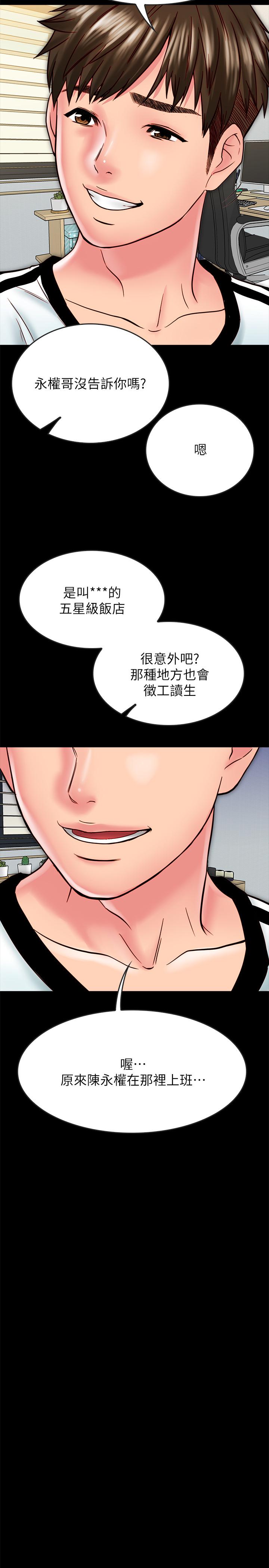 同居密友 第14話-在隱秘處享受刺激的快感 第25页