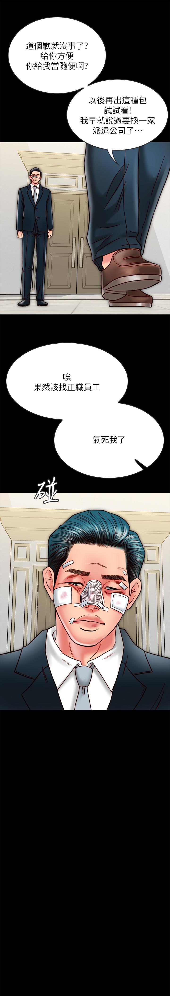 同居密友 第14話-在隱秘處享受刺激的快感 第28页