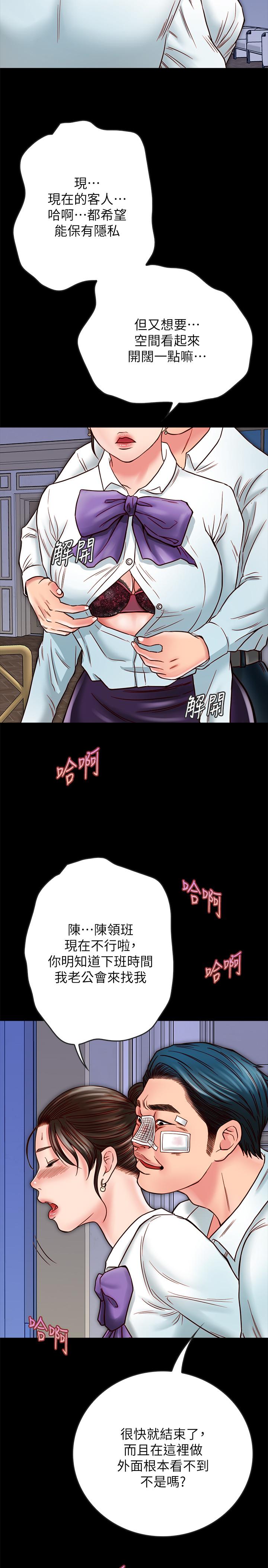 同居密友 第14話-在隱秘處享受刺激的快感 第31页
