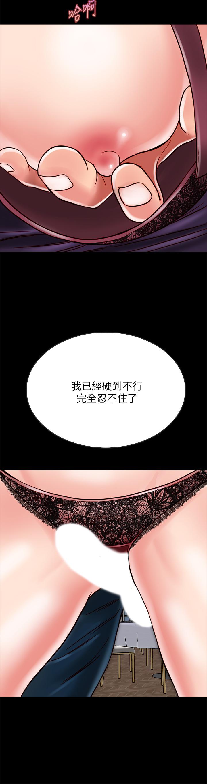 同居密友 第14話-在隱秘處享受刺激的快感 第32页