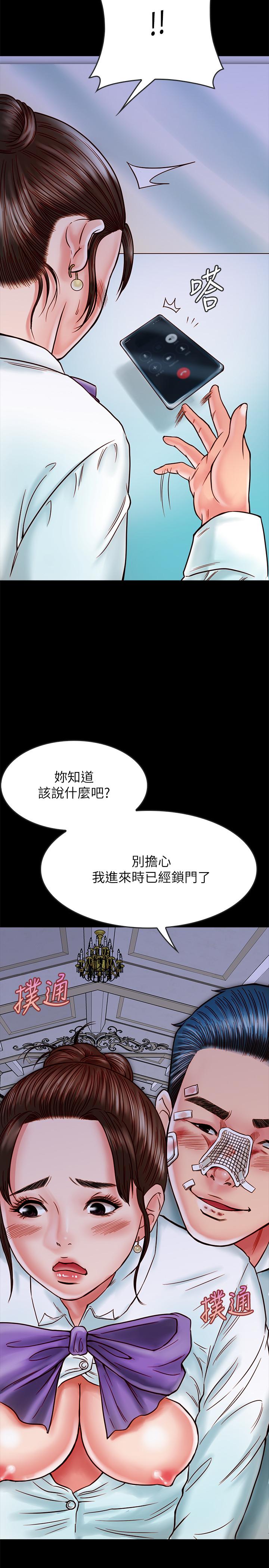 同居密友 第15話-在老公面前被玩 第5页
