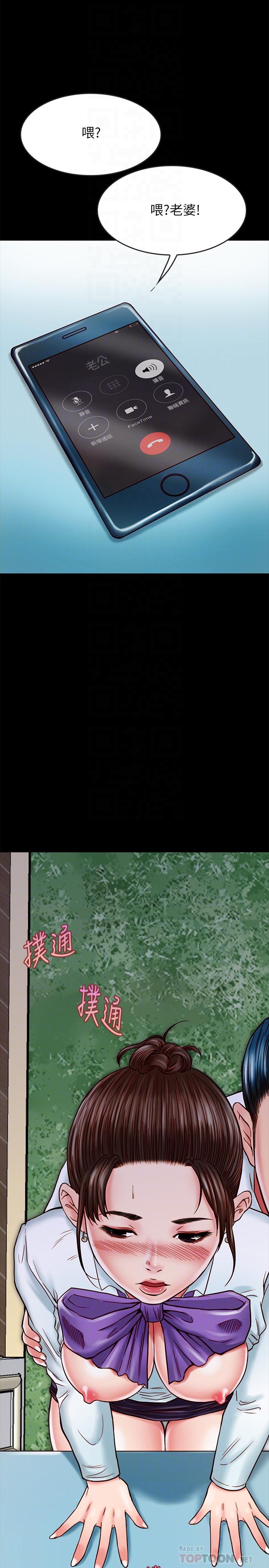 同居密友 第15話-在老公面前被玩 第6页