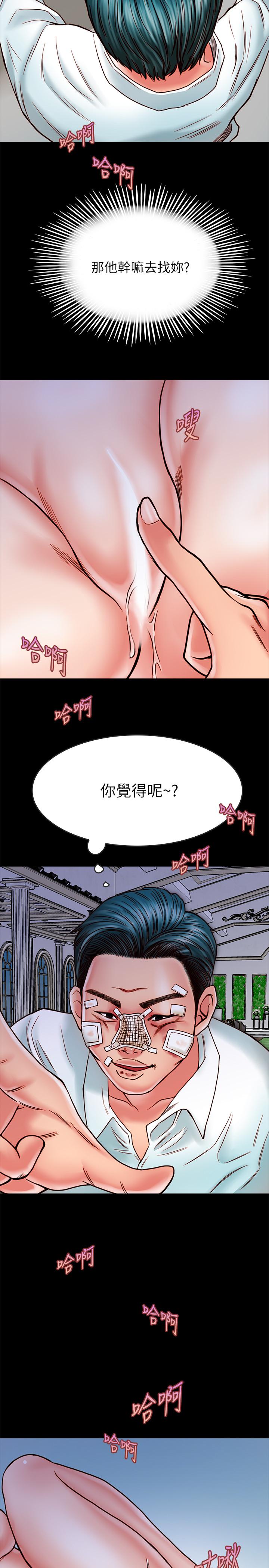 同居密友 第15話-在老公面前被玩 第9页