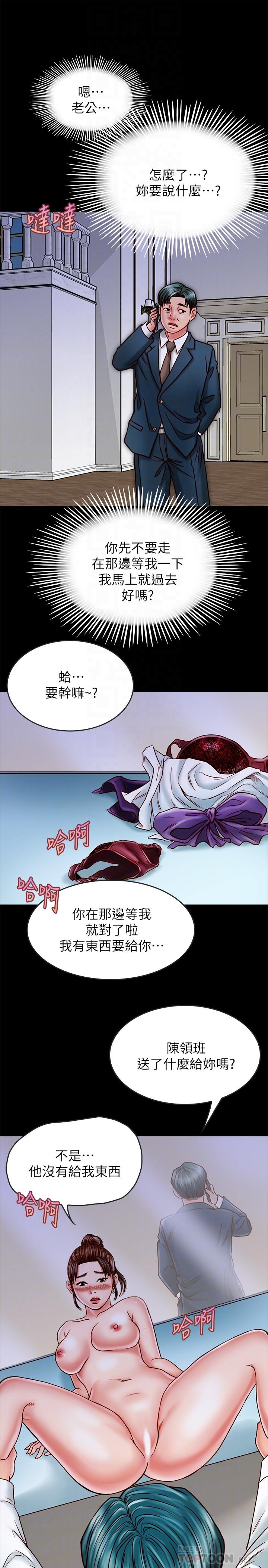 同居密友 第15話-在老公面前被玩 第8页