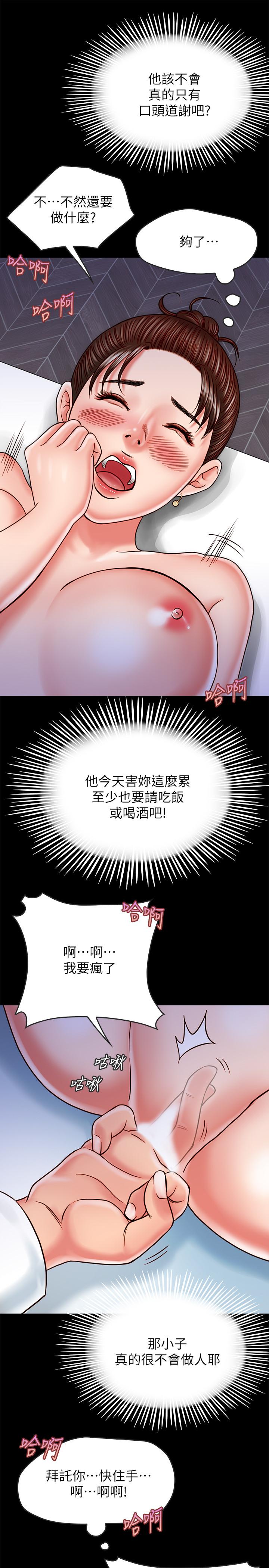 同居密友 第15話-在老公面前被玩 第13页