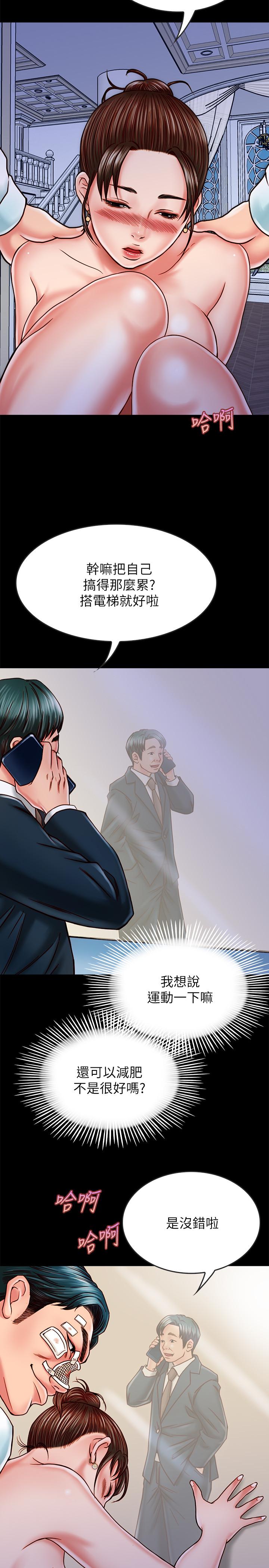 同居密友 第15話-在老公面前被玩 第15页